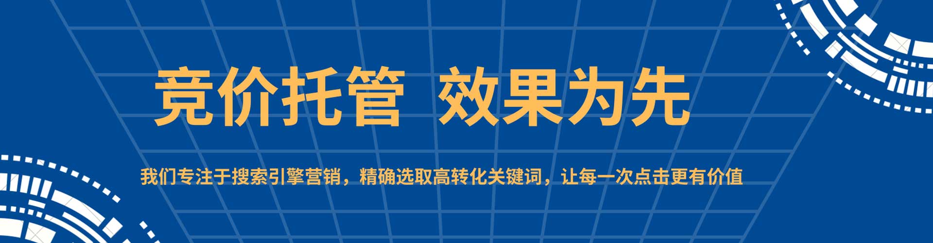 凉州sem广告
