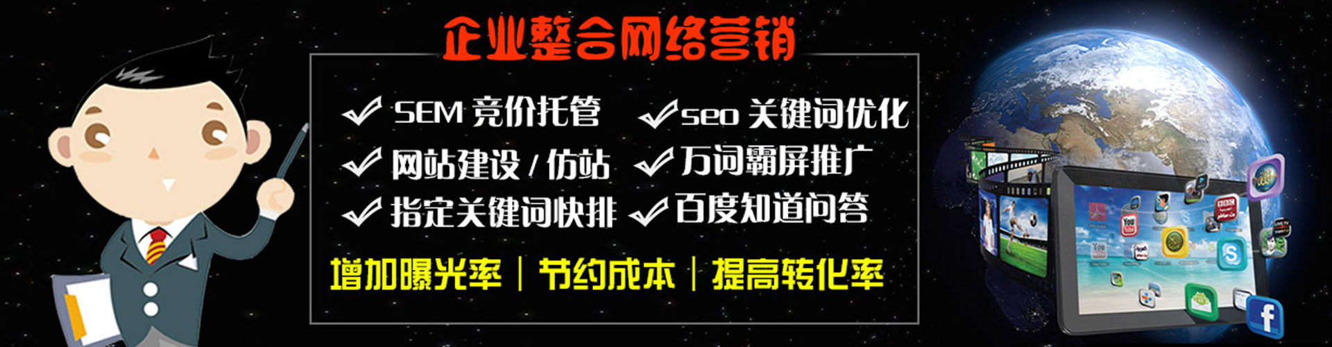 凉州百度运营推广