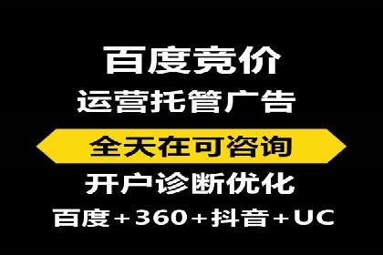 SEM竞价代运营助力企业高效拓展市场